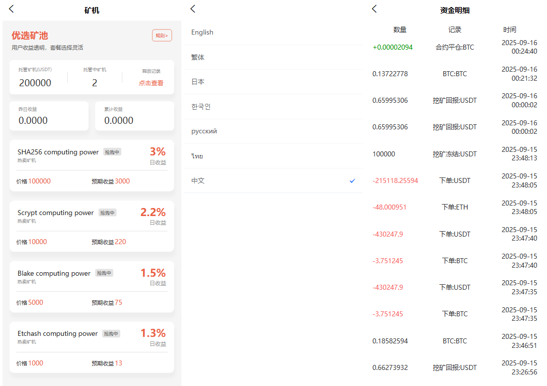 多语言交易所源码 uniapp前端+php后端