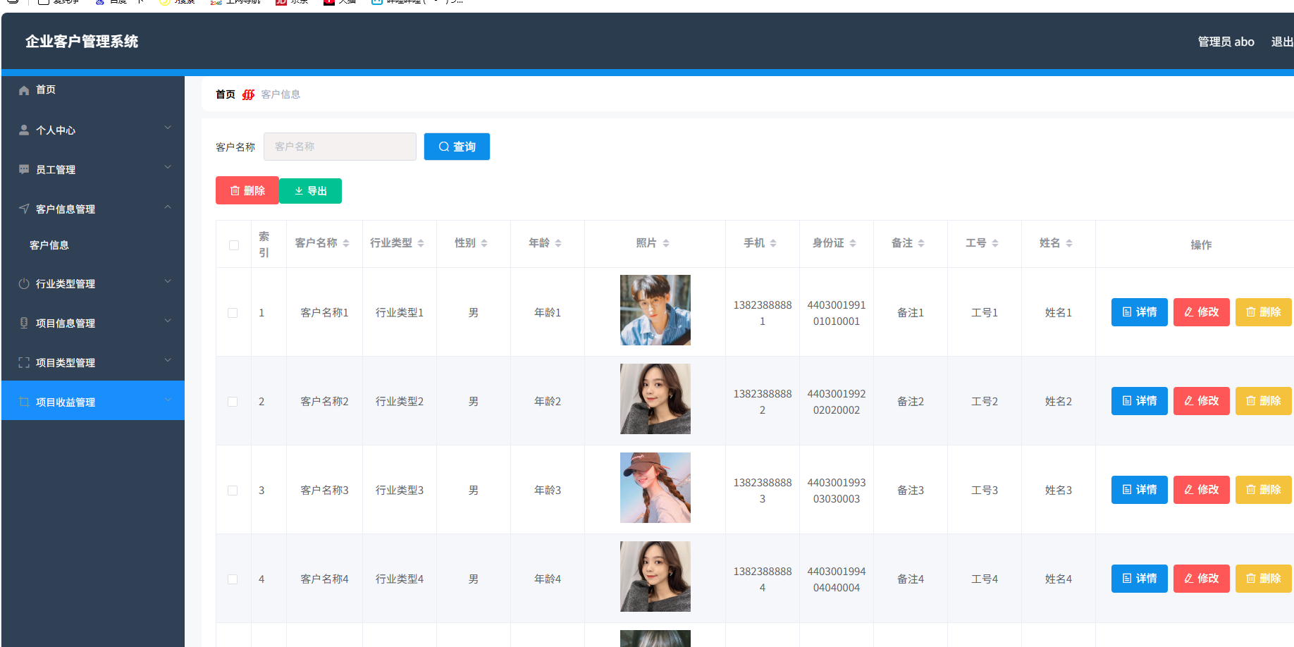 Java企业客户管理系统 springboot+vue-极栈网络