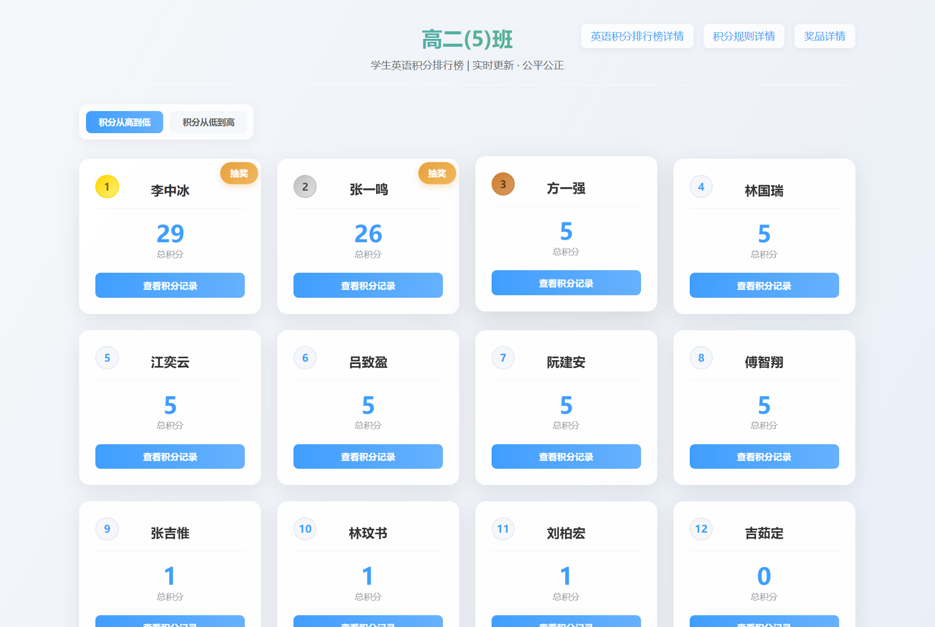 学生积分抽奖系统PHP源码-极栈网络