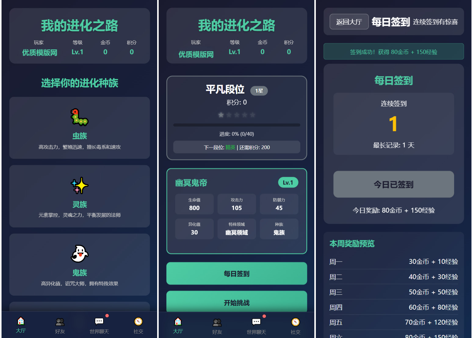 文字游戏：进化之路2二开版源码 带后台-极栈网络