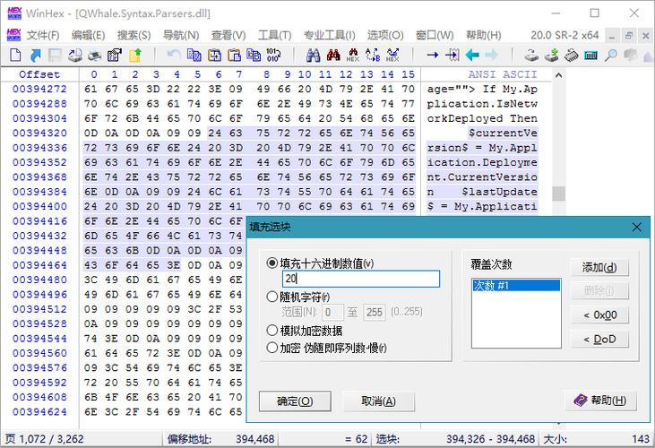 WinHex v21.8 绿色版