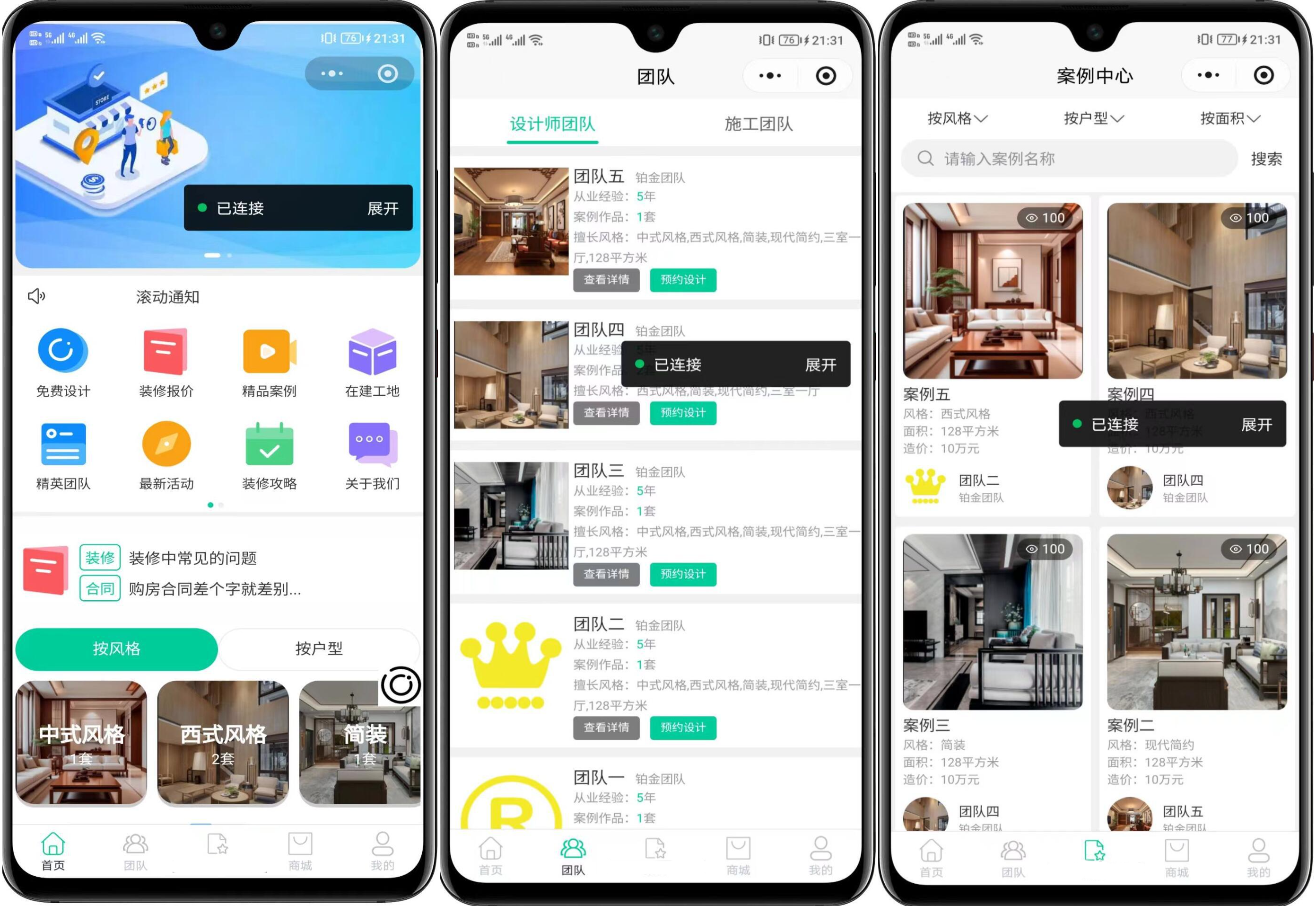 最新装修小程序系统源码 采用uniapp开发-极栈网络