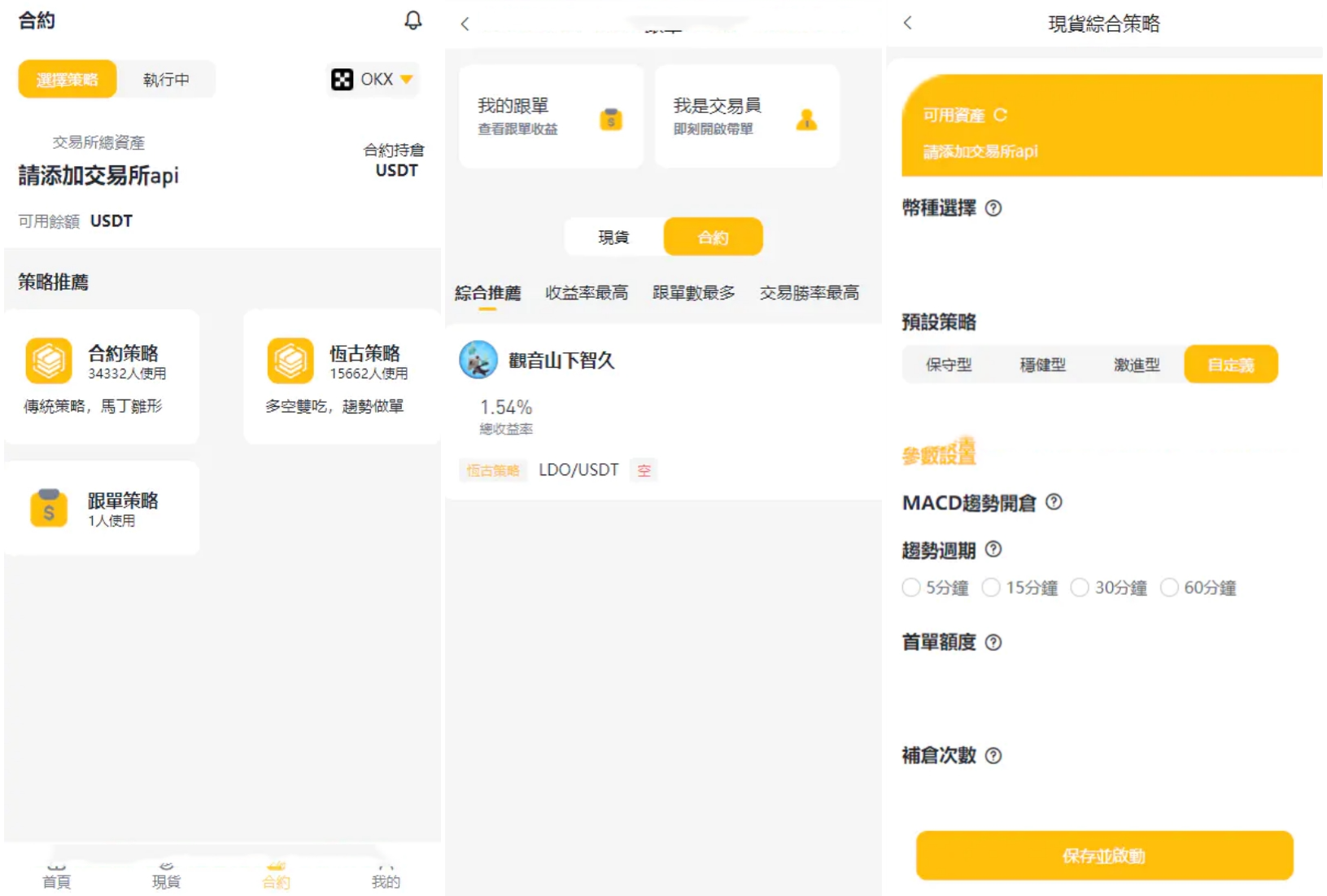 中英双语量化交易投资源码 区块链跟单搬砖交易所全套源码