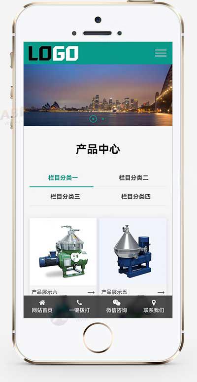 (自适应)离心机网站模板下载
