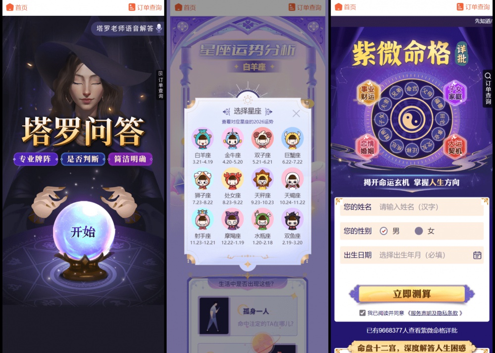 2026新版测算系统修复版源码 全开源带教程 2026新版测算系统修复版源码 全开源带教程