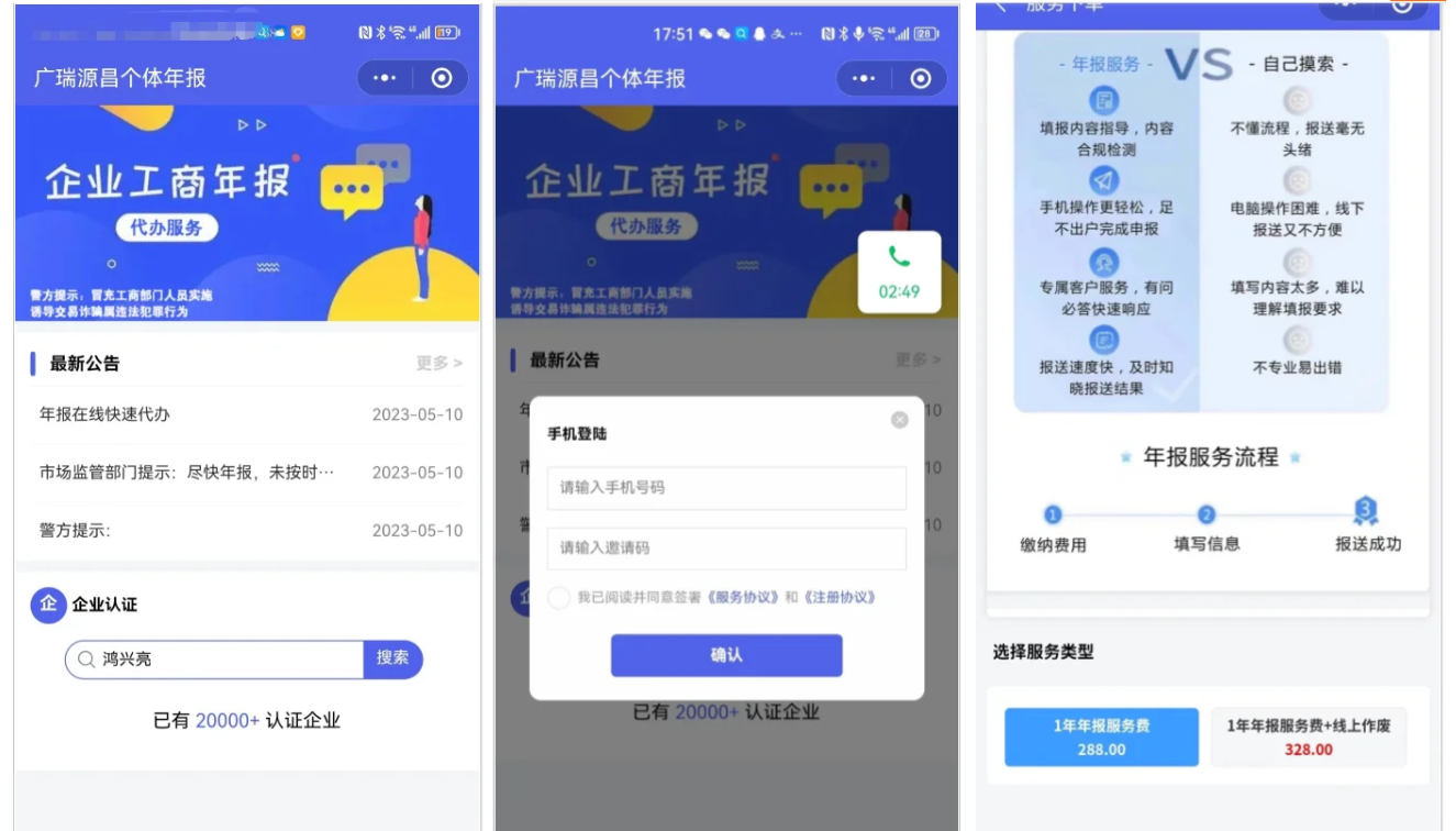 企业年报相关系统源码-极栈网络