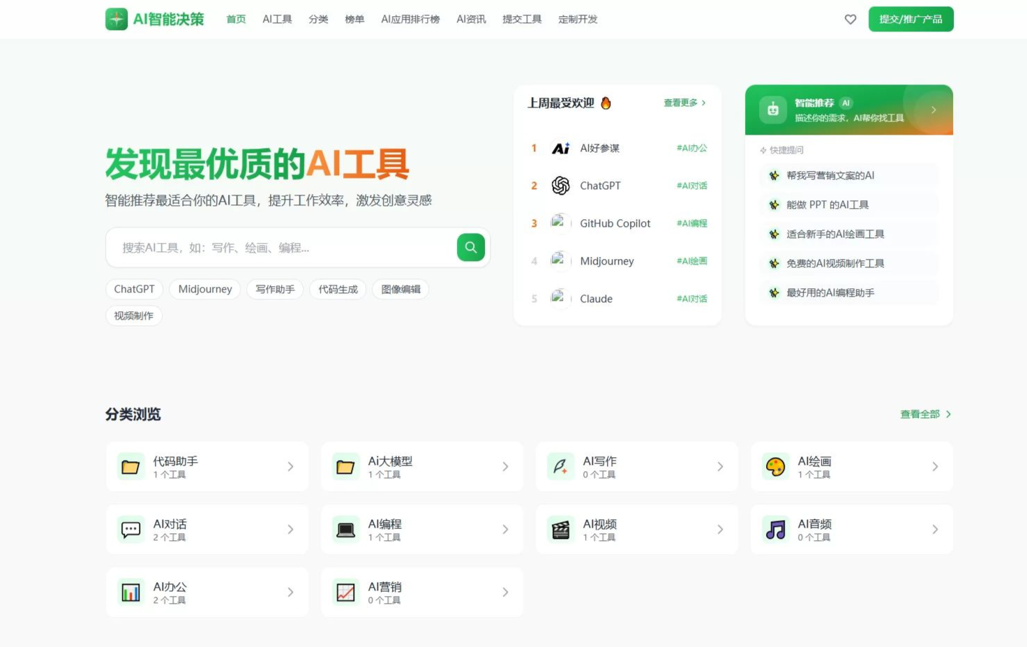 AI导航智能决策系统Python开发源码，自动化更新工具