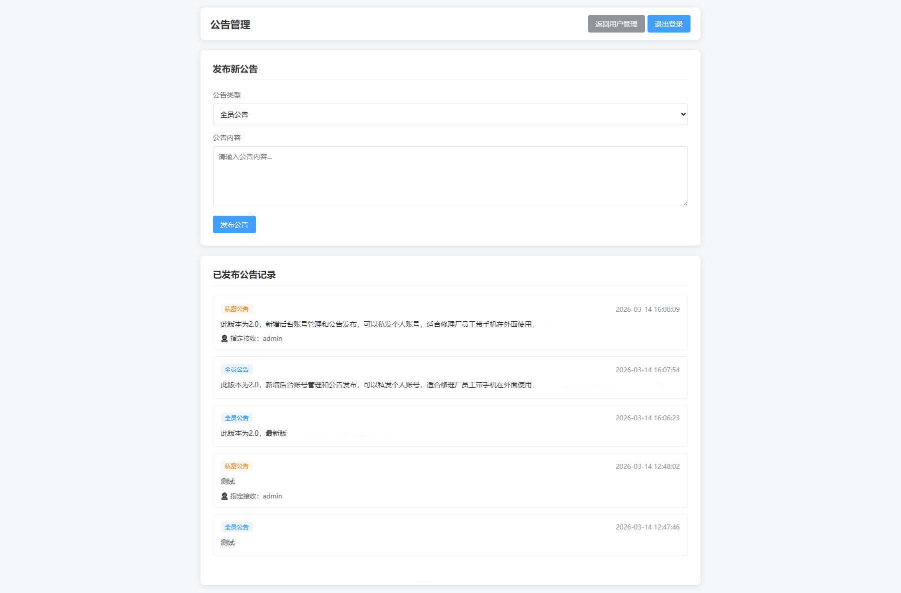 汽修单管理系统源码 - 图片5
