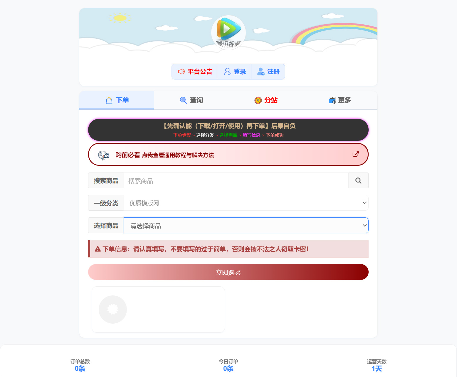 小杰云商城系统源码 完整版 全开源-极栈网络