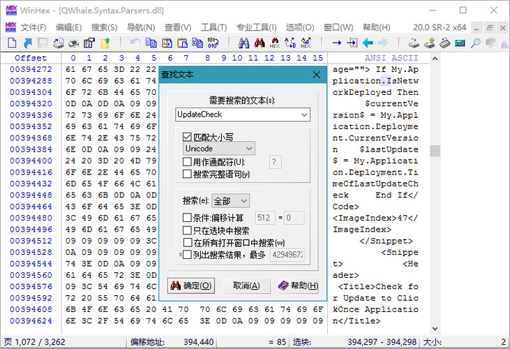 WinHex v21.8 绿色版-小栈博客