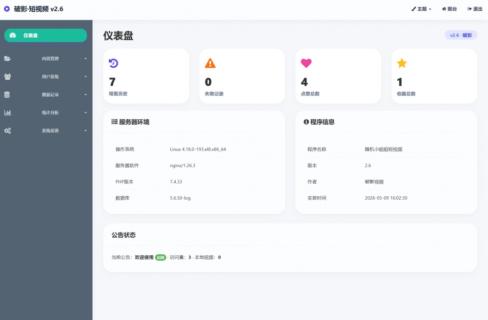 全新UI美女短视频管理系统源码_带后台运营版 全新UI美女短视频管理系统源码_带后台运营版