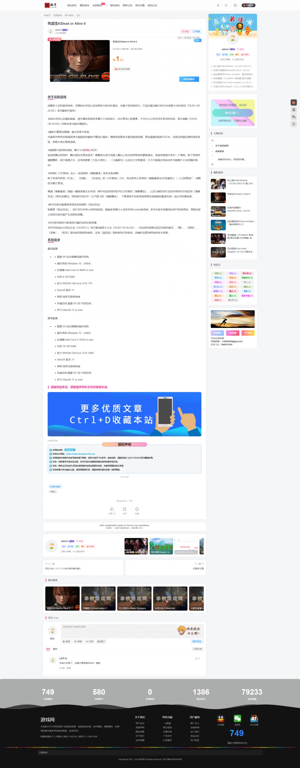 游戏资源下载站源码 wordpress子比8.0主题免授权版本