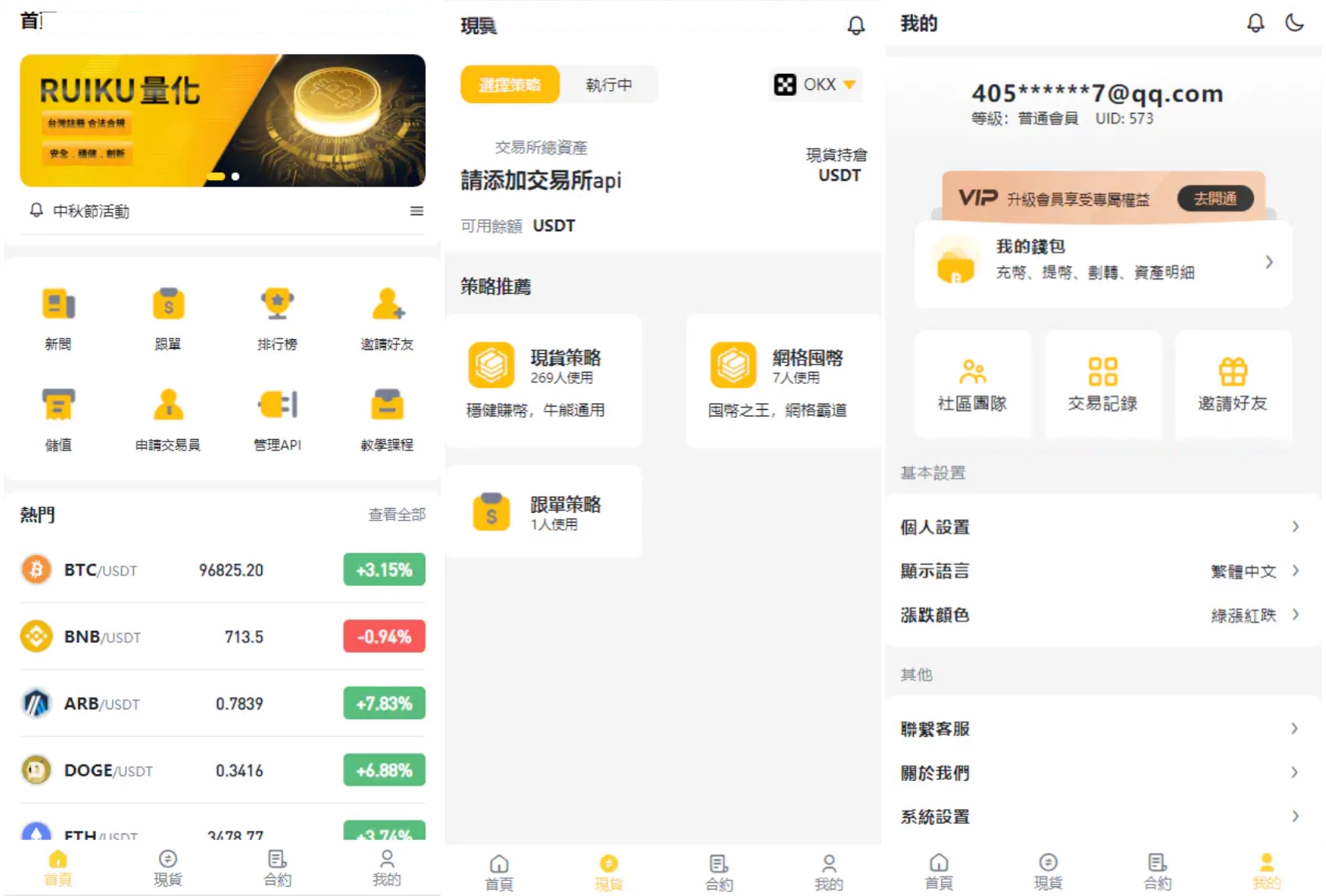 中英双语量化交易投资源码 区块链跟单搬砖交易所全套源码-极栈网络