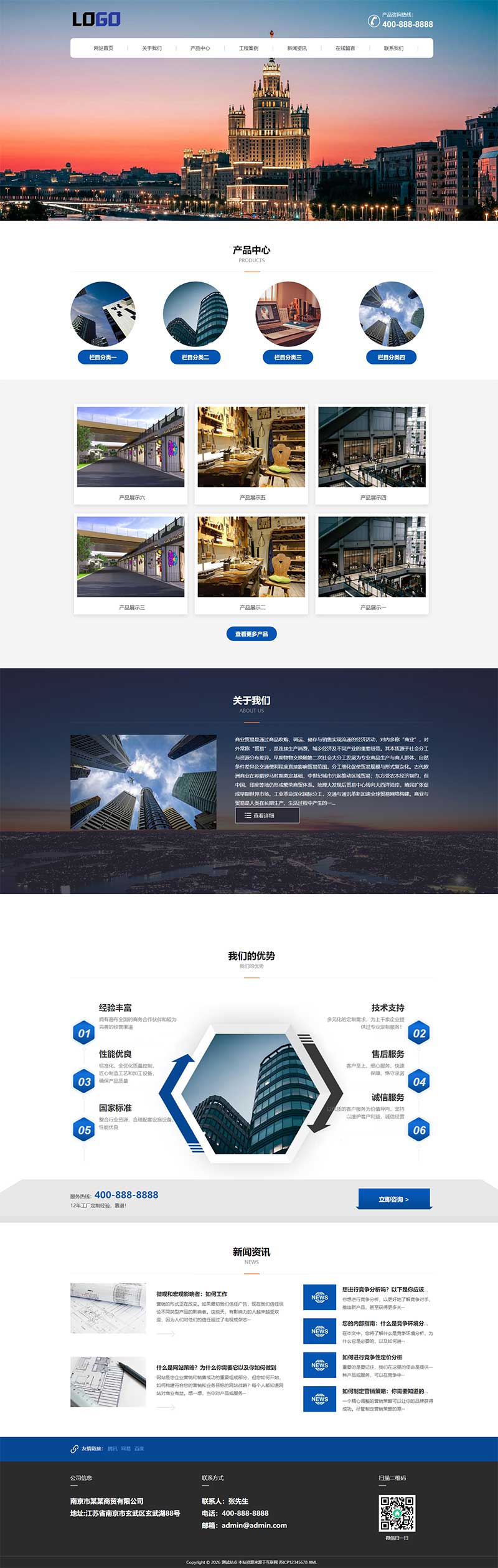 (PC+WAP)通用企业网站模版下载-极栈网络