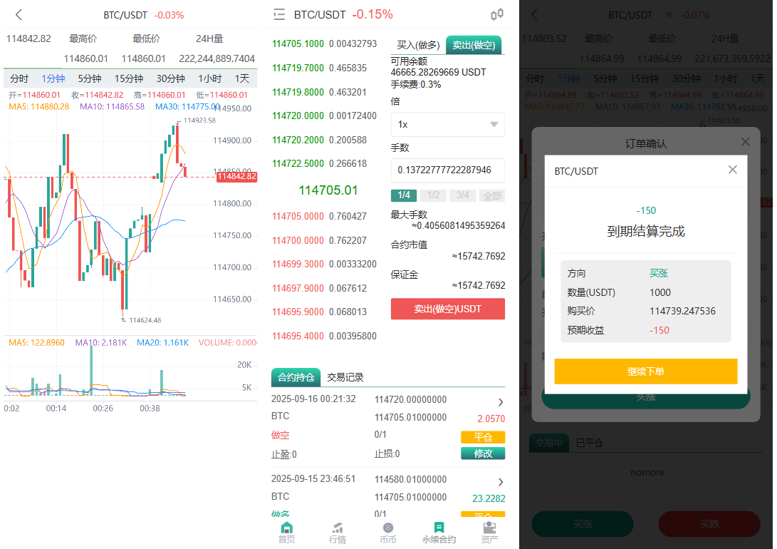 多语言交易所源码 uniapp前端+php后端