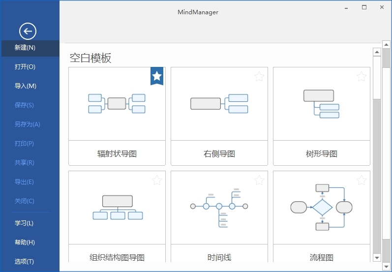 MindManager 2025 v25.2.160中文高级版-小栈博客