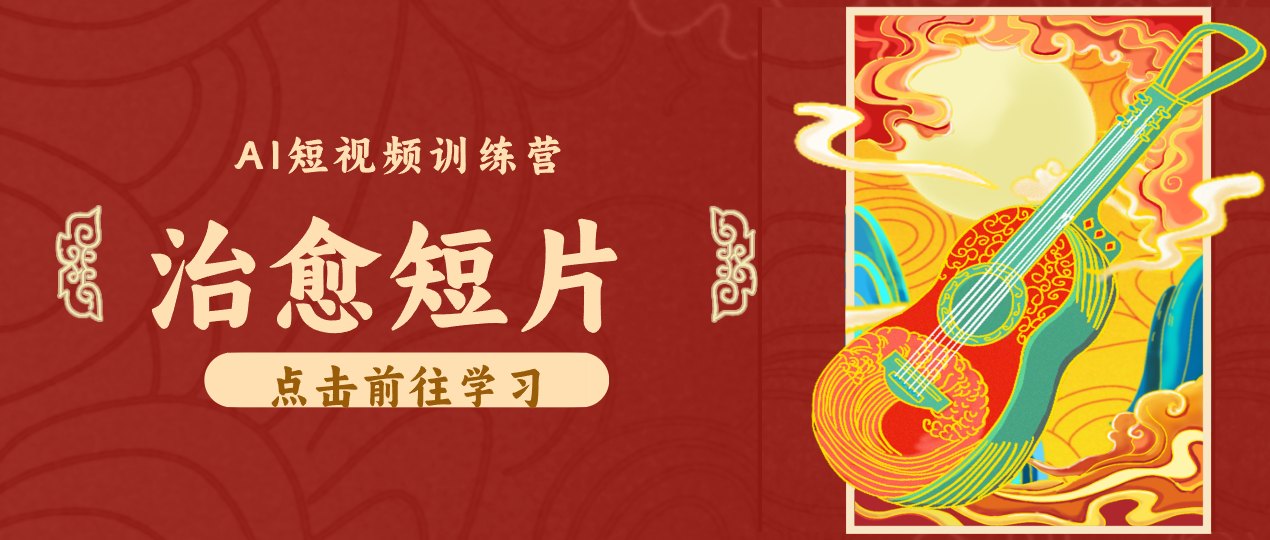 怀旧乡村治愈短片！零成本 AI 做童年动画，小众赛道轻松涨粉变现月入万元