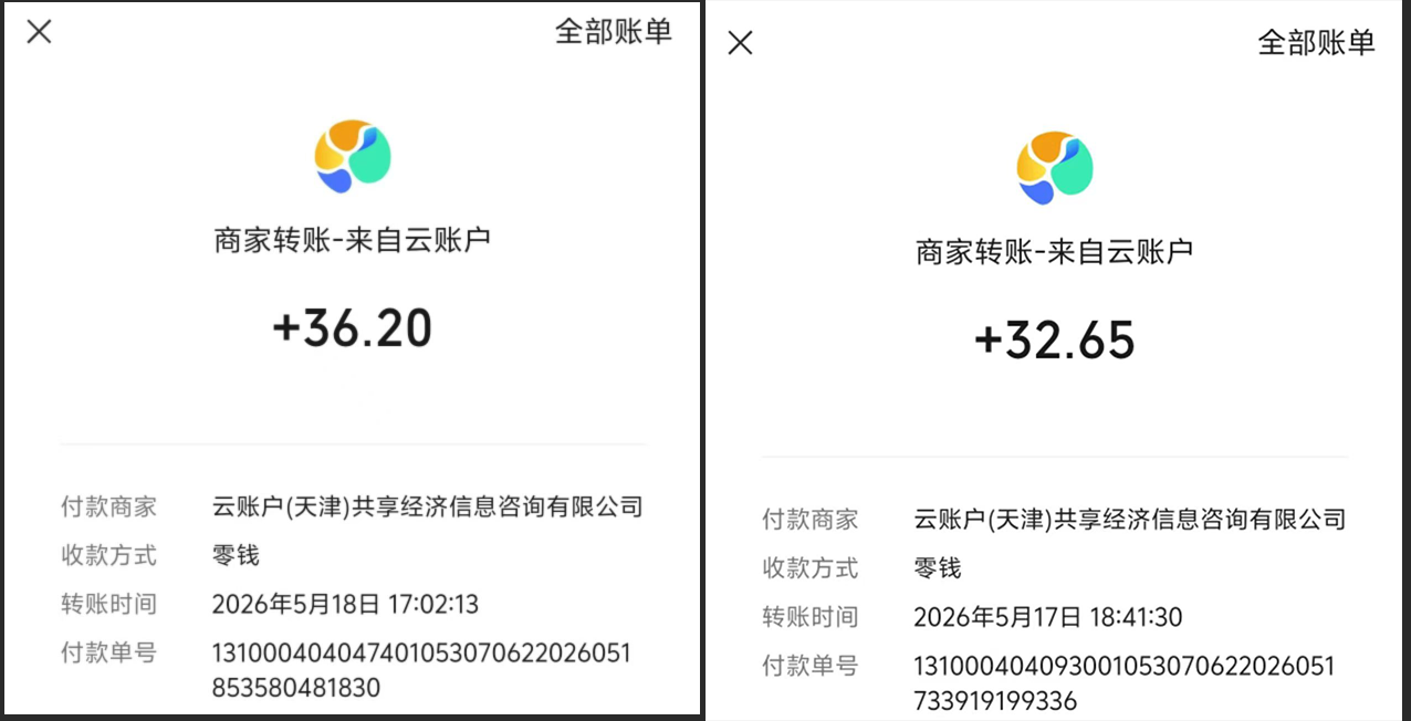 （18758期）0撸，腾讯出品，无脑小游戏看广告，单机30，可放大