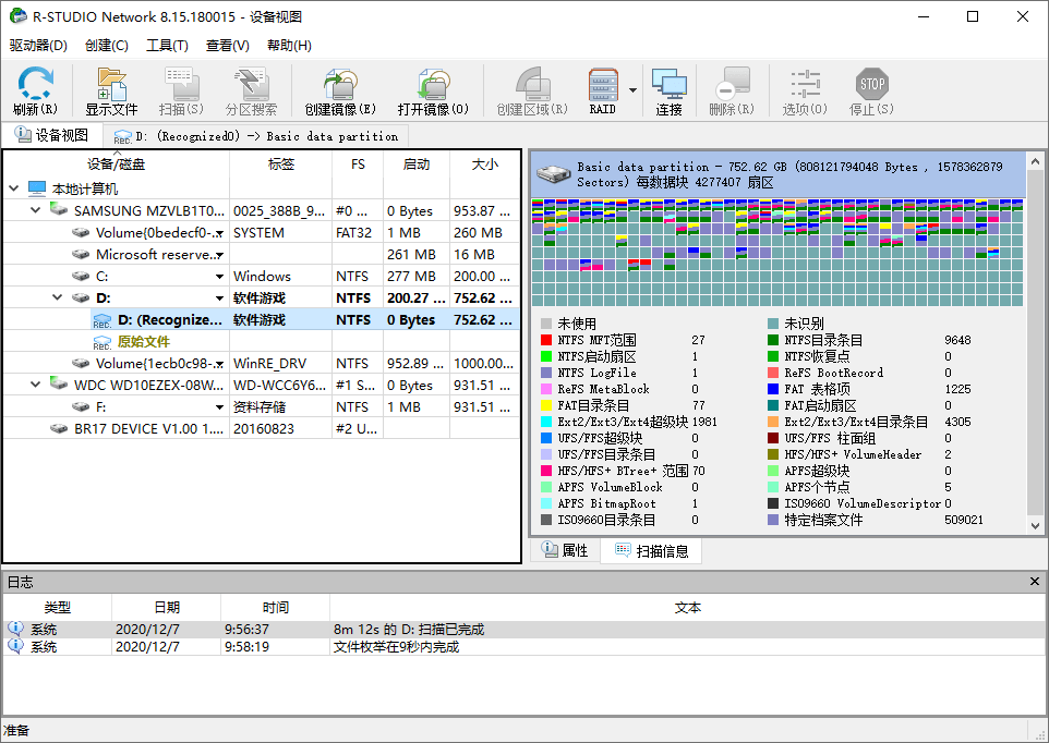 数据恢复R-Studio v9.5.191802便携版-小栈博客