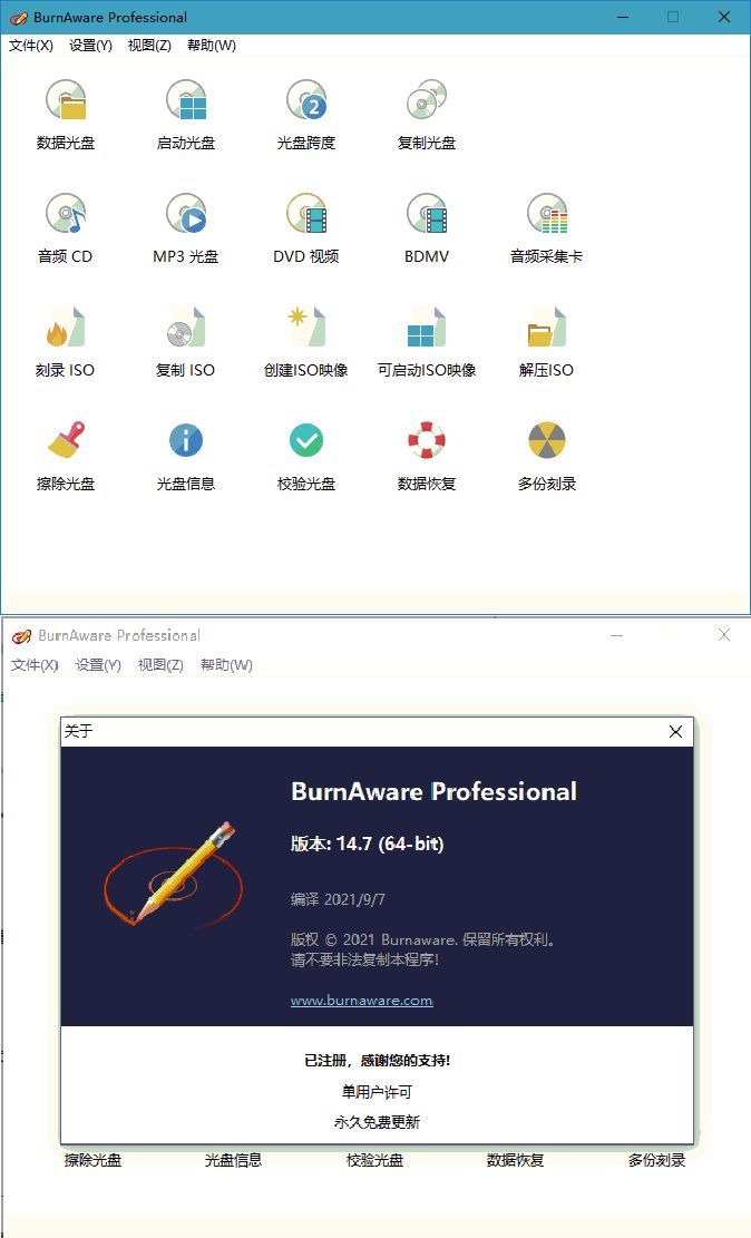 BurnAware Professional v19.1.0-小栈博客
