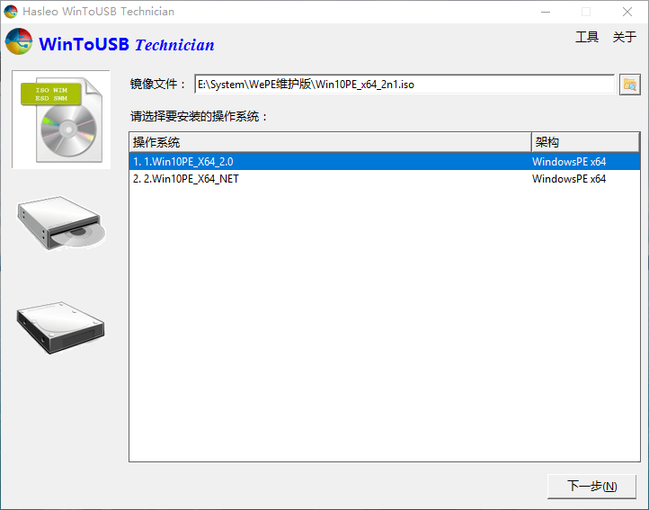 WinToUSB v10.8/WinToHDD v7.0.2-极栈网络