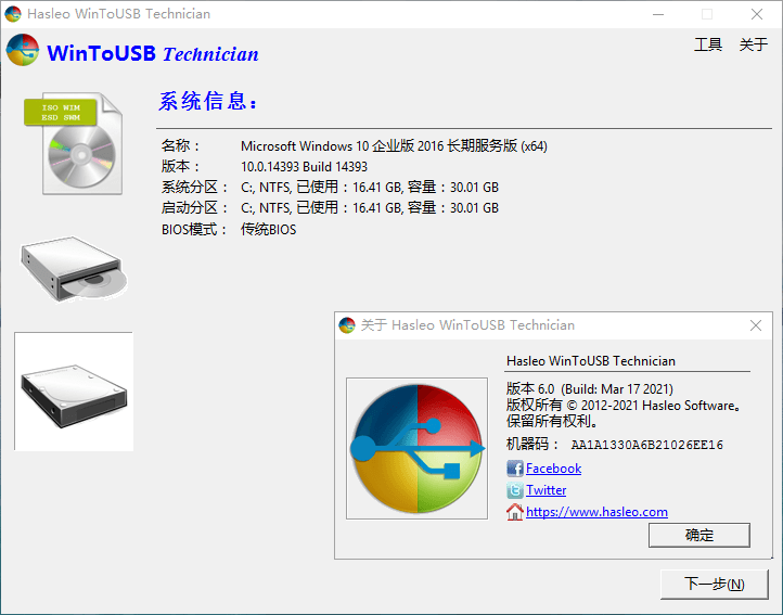 WinToUSB v10.8/WinToHDD v7.0.2 WinToUSB v10.8/WinToHDD v7.0.2