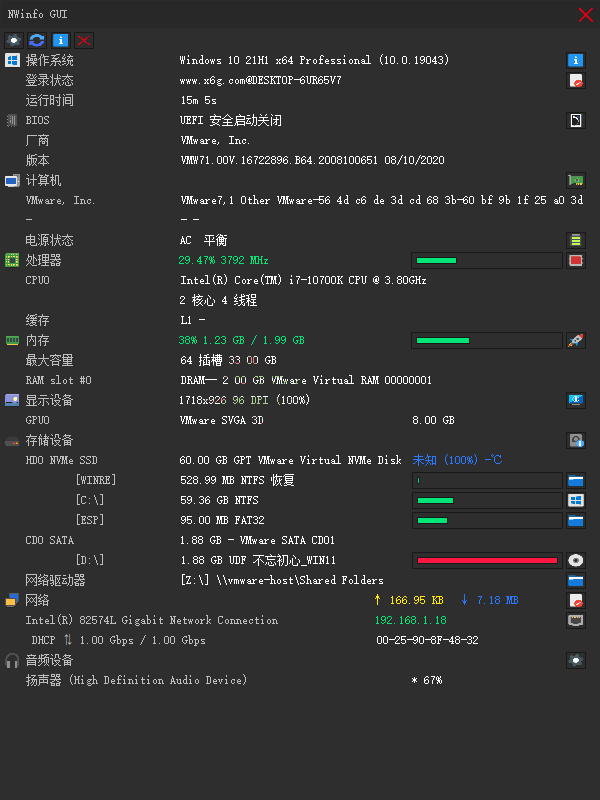 NWinfo硬件信息检测工具v1.6.4.4绿色版-小栈博客