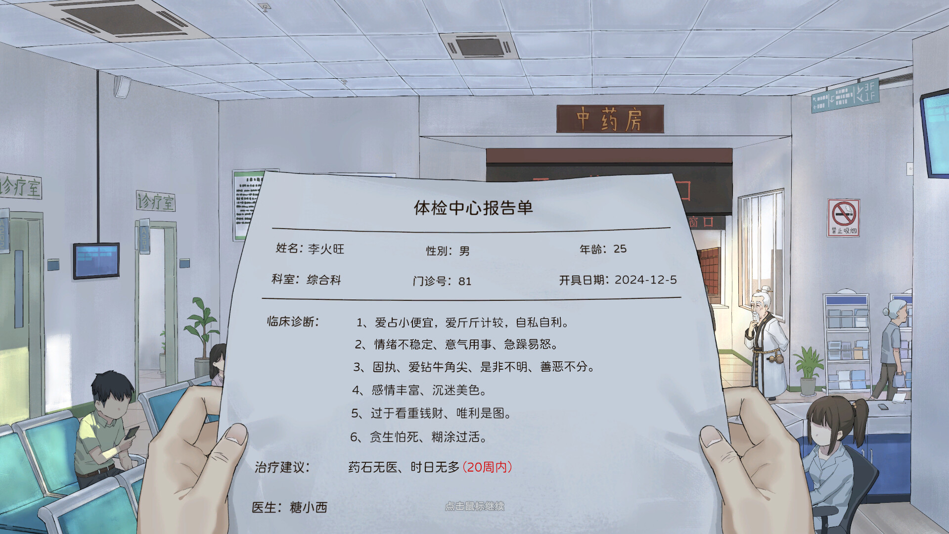 《修仙实操手册》中文版-小白项目网