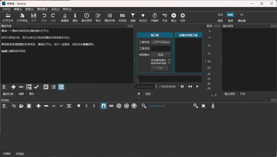 Shotcut开源视频编辑v26.4.30 便携版 Shotcut开源视频编辑v26.4.30 便携版
