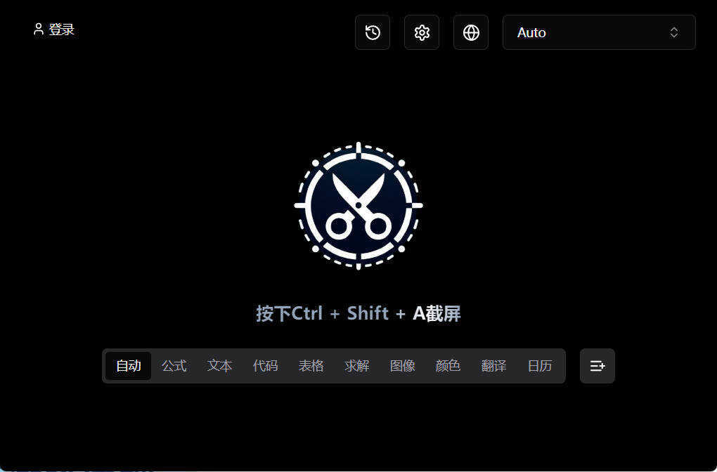 截图工具Snippai v0.3.0绿色版-极栈网络