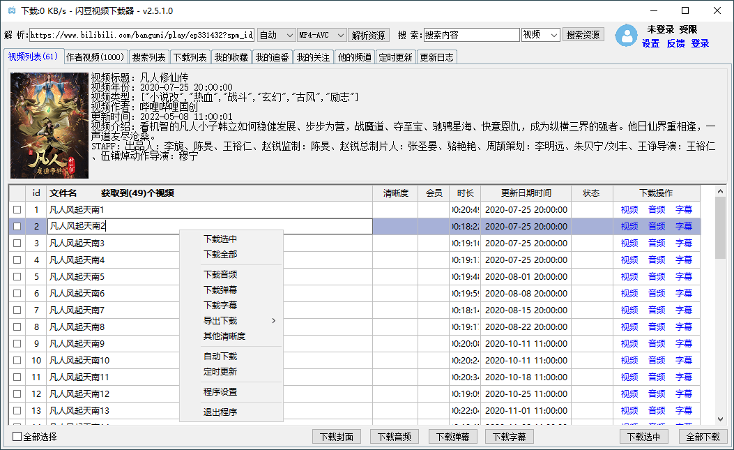 闪豆多平台视频下载器v20260605绿色版