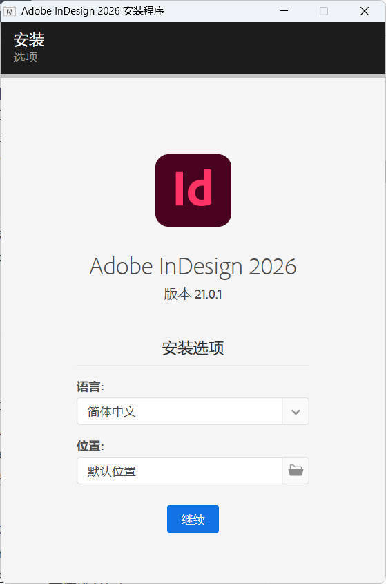 Adobe InDesign 2026 (21.4.0.074)特别版-极栈网络