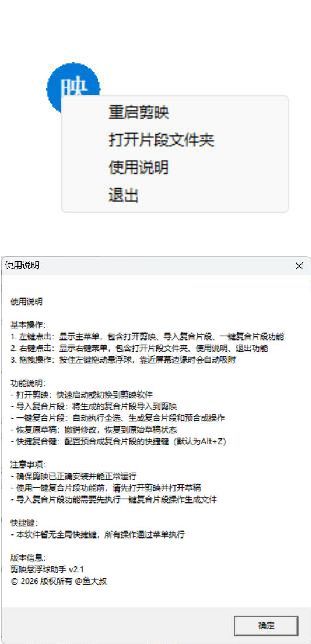 剪映助手悬浮球V2.1 附源码 剪映助手悬浮球V2.1 附源码