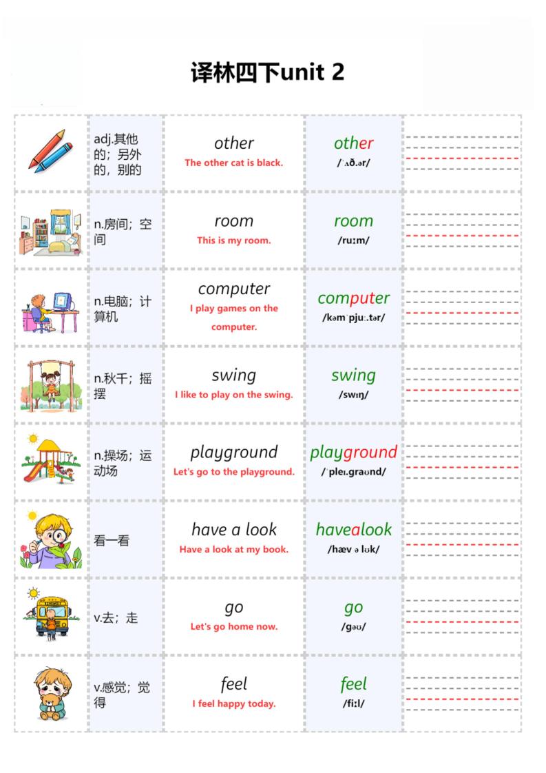 四年级下英语Unit2自然拼读专项《译林版》-学霸数字文库