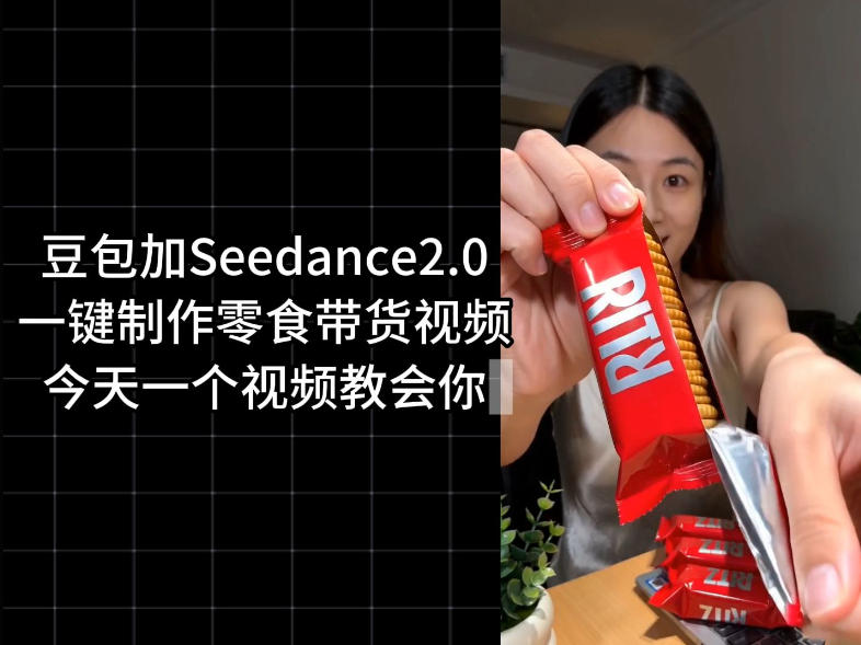 零食带货视频工作流一键生成，coze工作流搭建教程，实操教学-多课资源站
