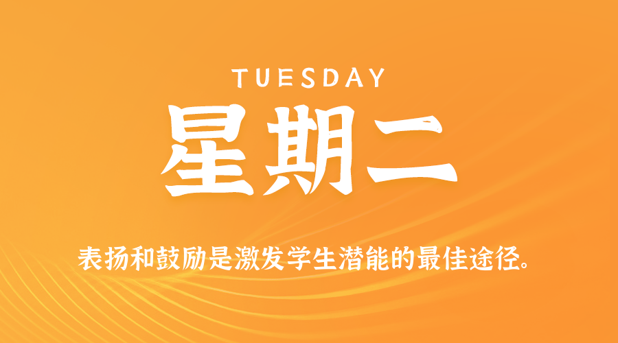 2026年06月09日新闻早讯，每天60s读懂世界-小白项目网