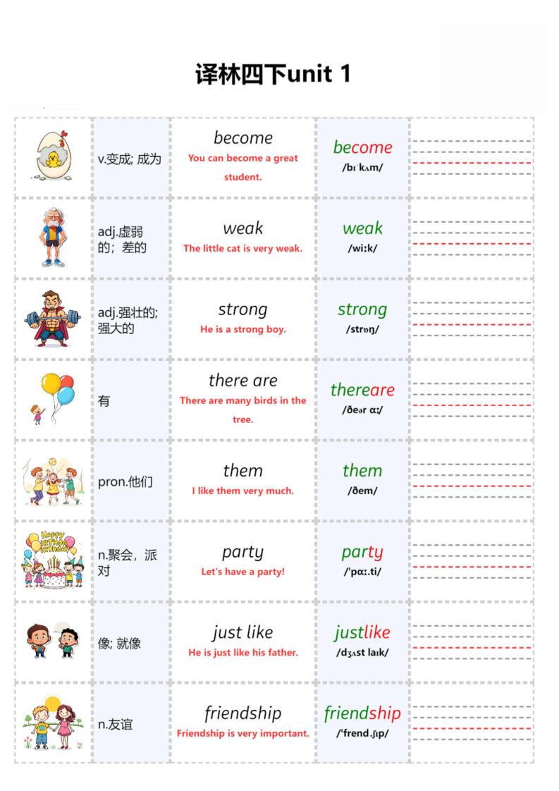 四年级下英语Unit1自然拼读专项《译林版》-学霸数字文库