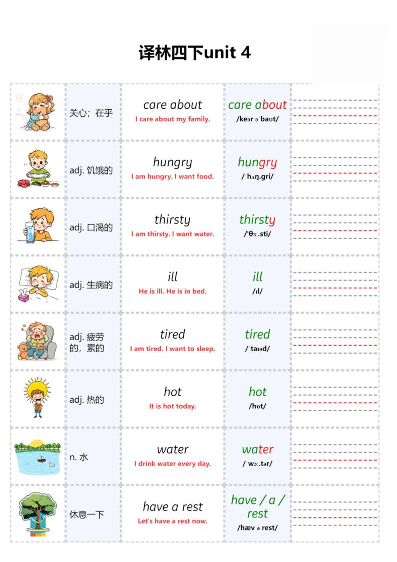 四年级下英语Unit4自然拼读专项《译林版》-学霸数字文库