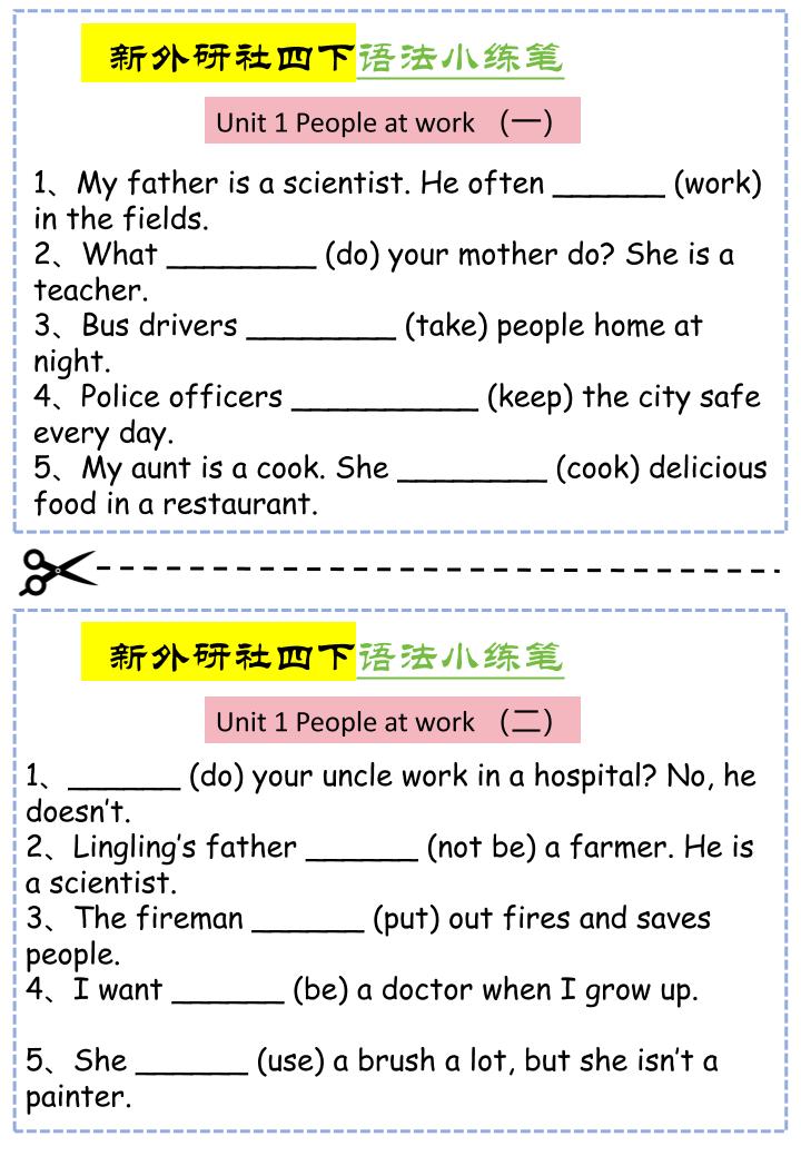 四年级下英语语法小练笔《外研版(三起)》-学霸数字文库