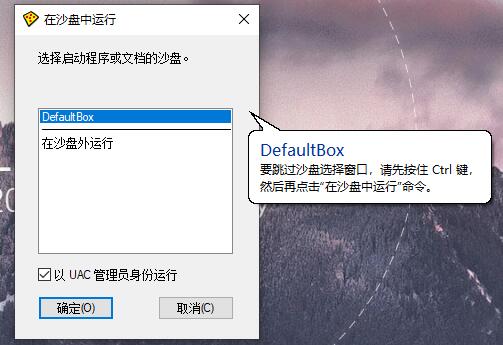 Sandboxie v5.72.7正式版-极栈网络