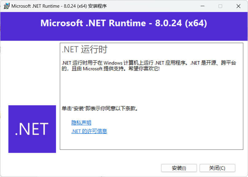 微软.NET8.0运行库 v8.0.28-小栈博客
