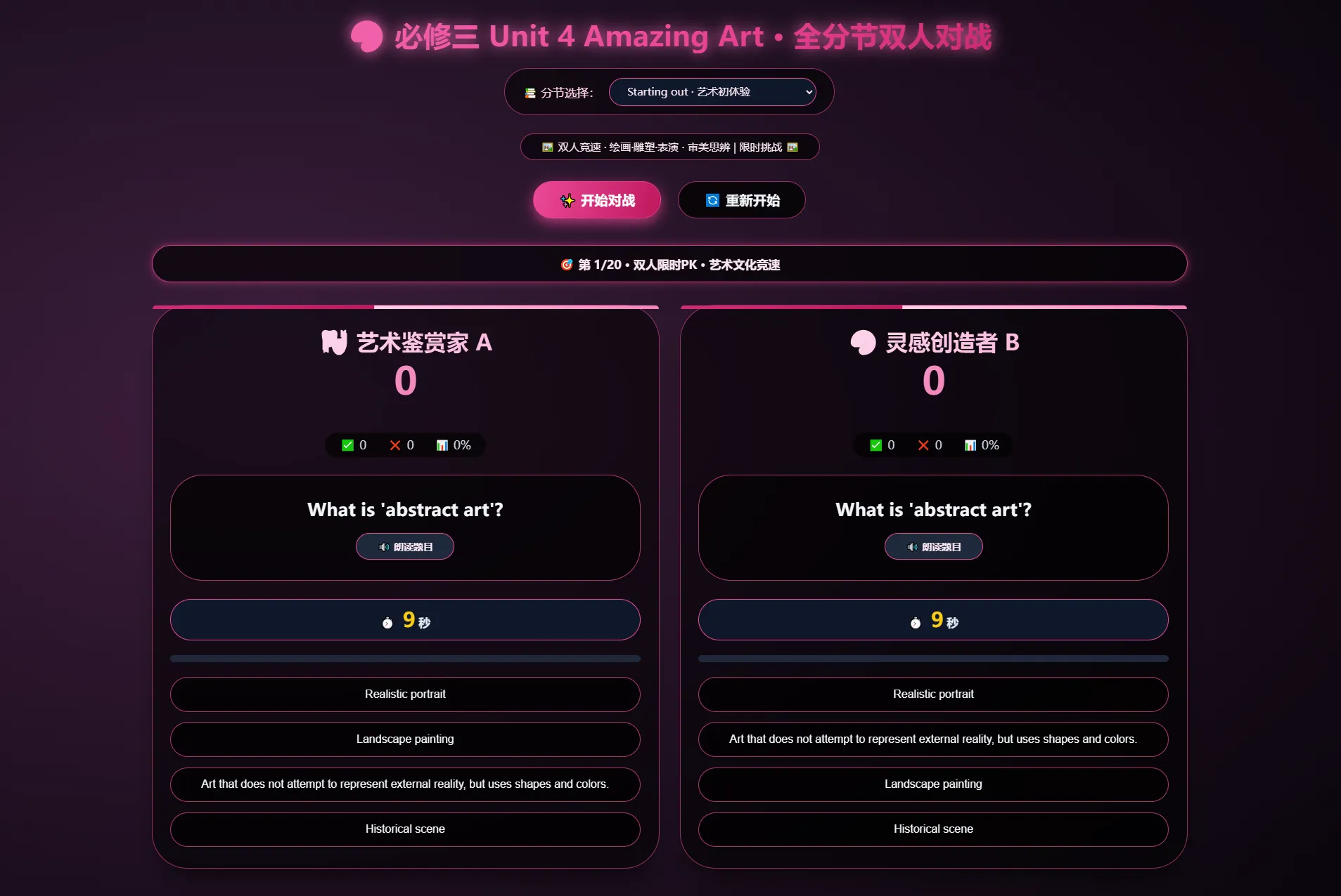 课堂单词背诵记忆小游戏网页源码 快乐背单词游戏-大圣源码网