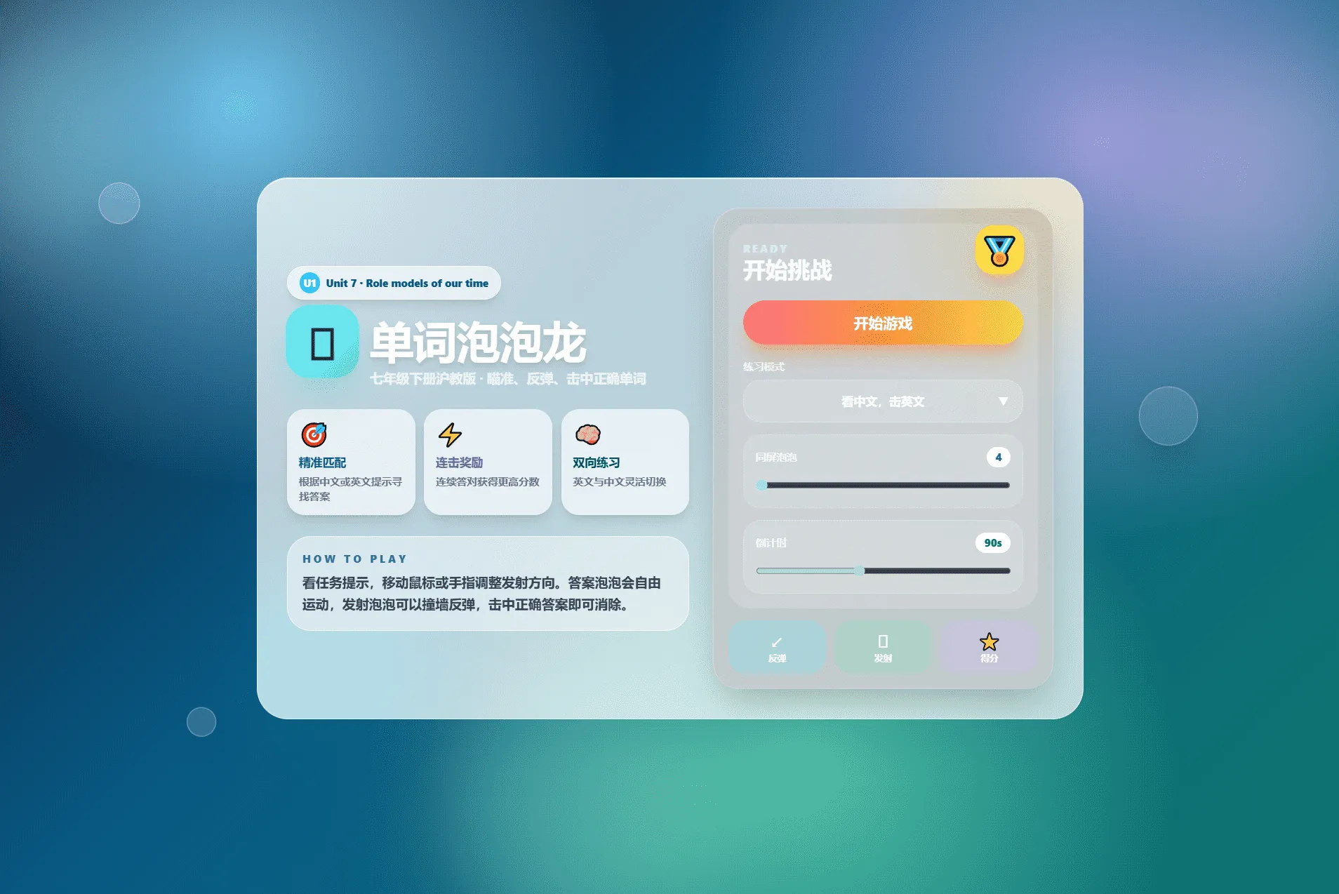 课堂单词背诵记忆小游戏网页源码 快乐背单词游戏