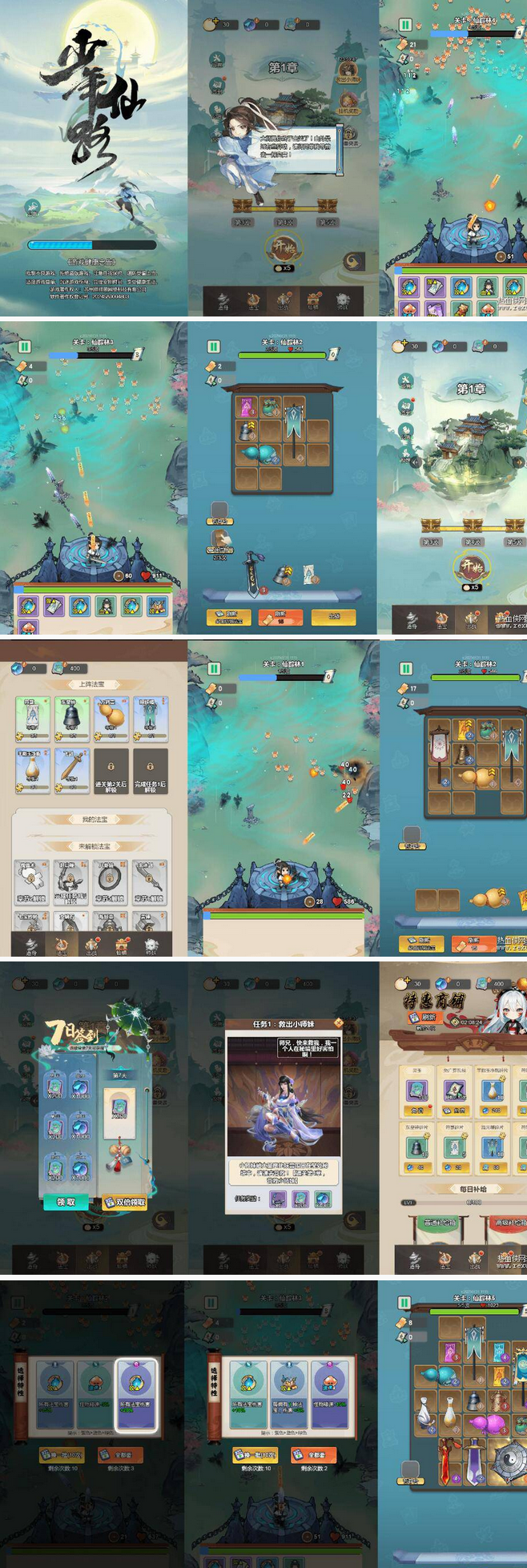 [手游] 三网H5小游戏【少年仙路】WIN系服务端+Linux手工服务端+详细搭建教程-小栈博客