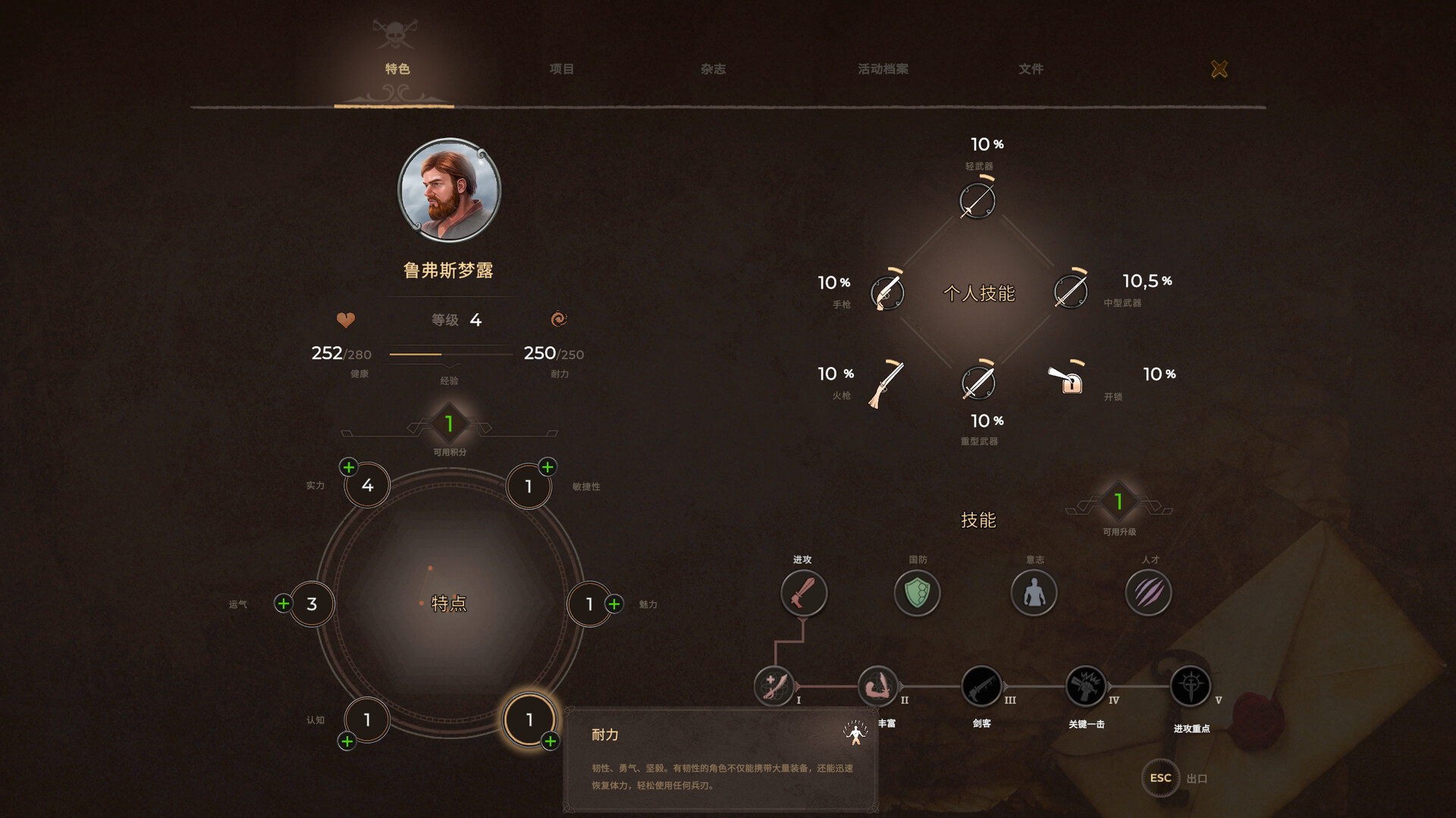 《海盗宝藏》中文版 《海盗宝藏》中文版