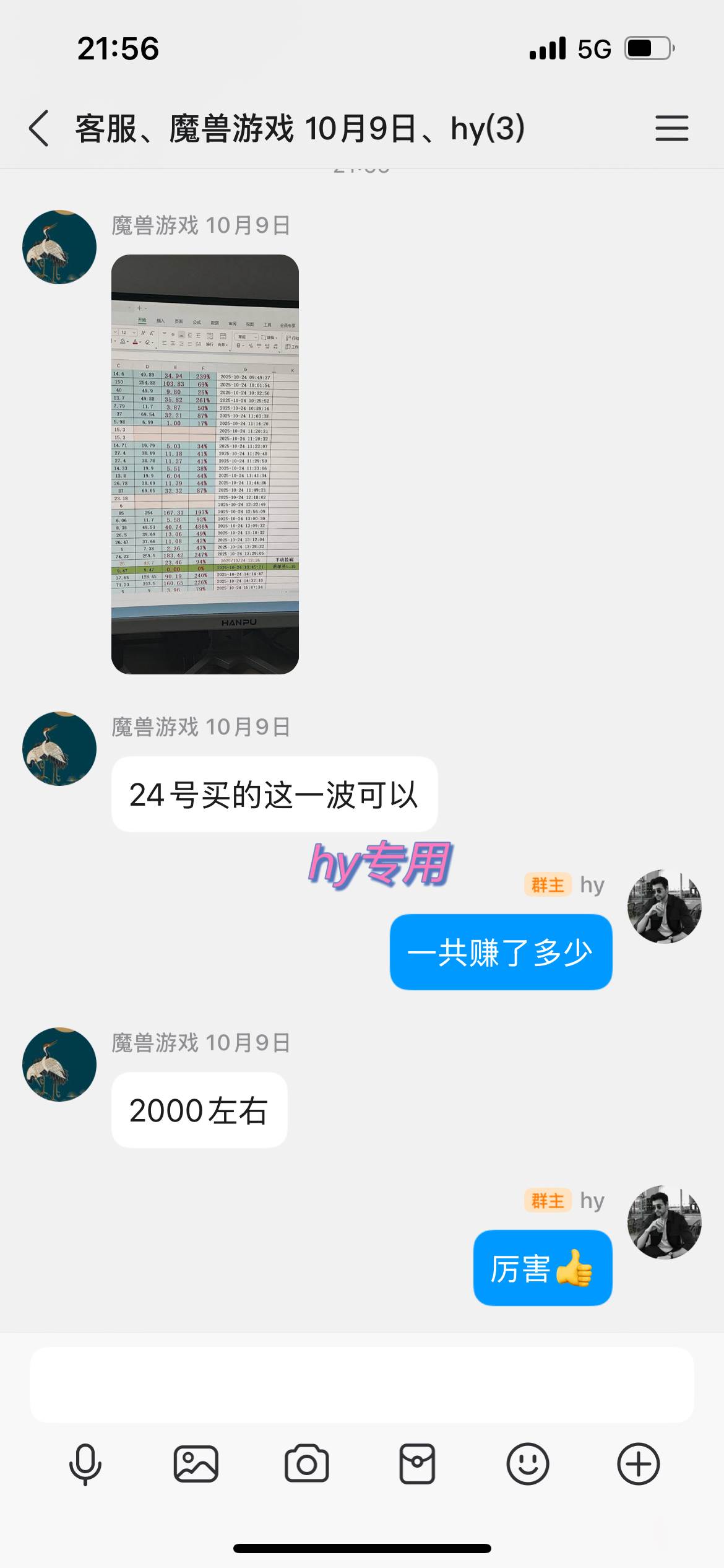 （18853期）老款游戏全自动挂机，轻松日收益1000+，一个适合普通人上手的项目！