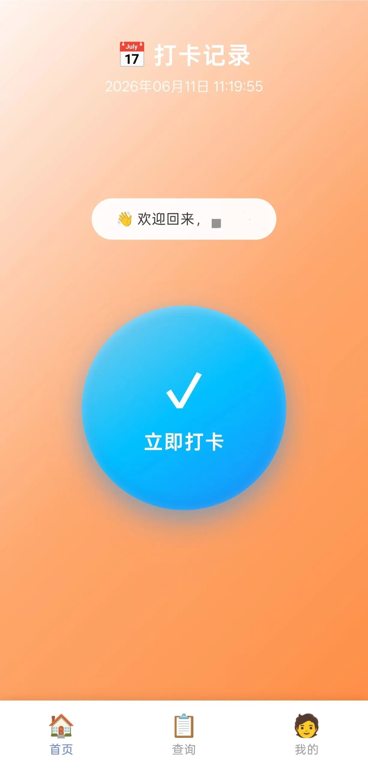 php多用户打卡记录无图片版源码 php多用户打卡记录无图片版源码
