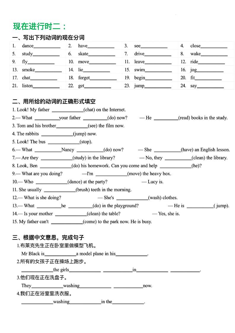五年级下英语期末常考现在进行时+时态综合练习《人教PEP》