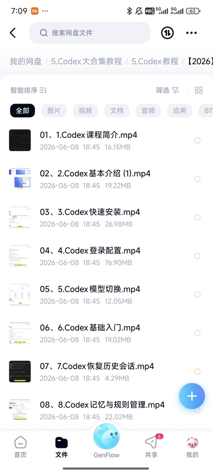 Codex AI编程教程安装Obisidian配置网站开发项目实战课程-小栈博客