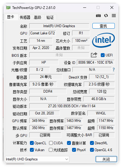 显卡检测GPU-Z v2.70.0中文汉化版-小栈博客